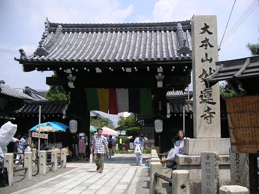 PICT0246 妙蓮寺.JPG