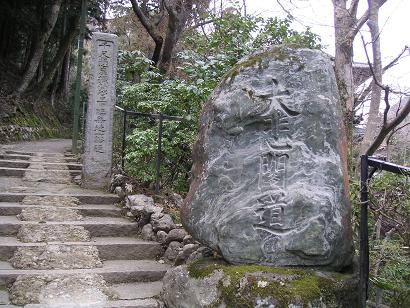 2006_0401 大悲閣道.JPG