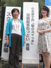 名古屋出版記念パーティ 立て看板.JPG