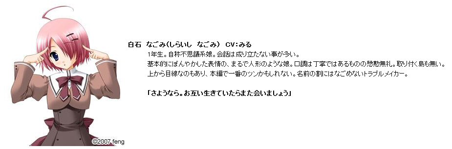 あかね色に染まる坂　白石なごみ