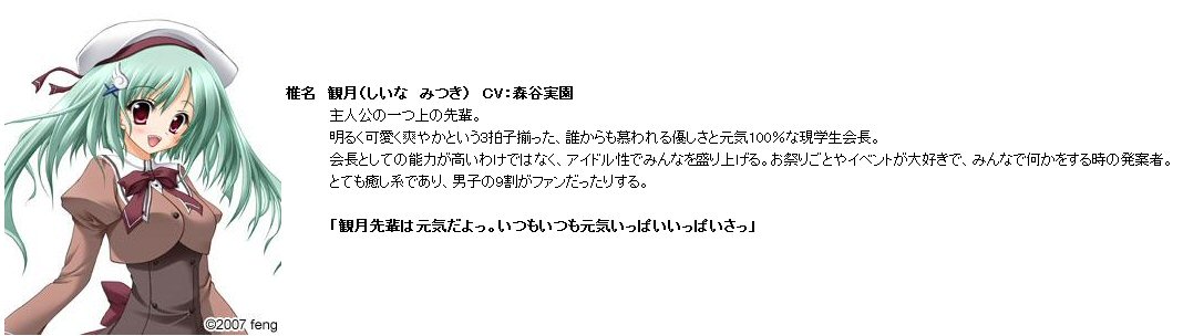 あかね色に染まる坂　椎名観月