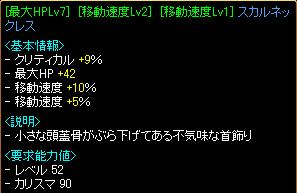 移動骨首.JPG