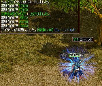 健康チェーンべると.JPG