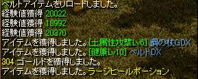 健康ﾍﾞﾙﾄDX.JPG