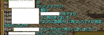 売れちゃったらしいｌ.JPG