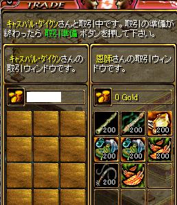 紋章品販売ｗ.JPG