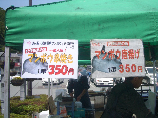 マンボウの串揚げ＆唐揚げ