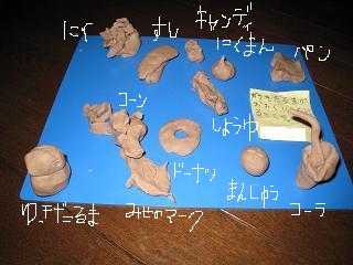 ねんど作品一年1.JPG