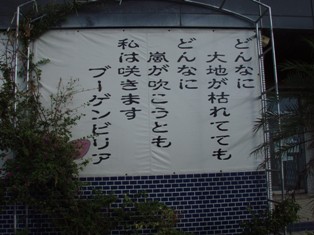 恐怖の文字.JPG