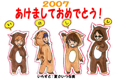 GARNET CROW（ガーネットクロウ）新年挨拶のハガキ News : GARNET CROW official website : ガーネットクロウ