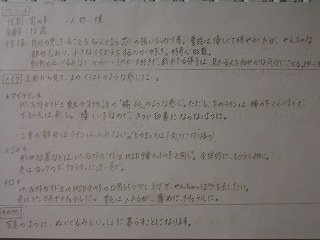 070111メイクオーダー