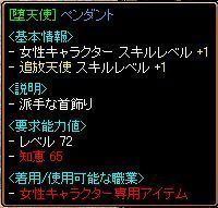 ペンダント