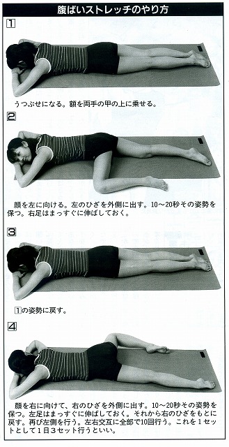 ぎっくり腰２.jpg