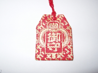 omamori2
