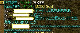 わらかさないでくださいｗｗｗ.jpg