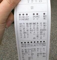 おみくじ.jpg