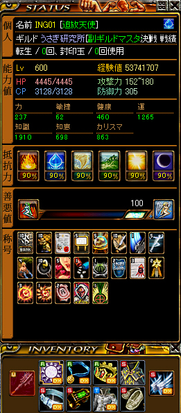 ｌｖ600sute