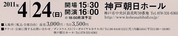 チラシ日時