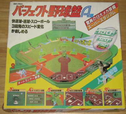野球盤　箱