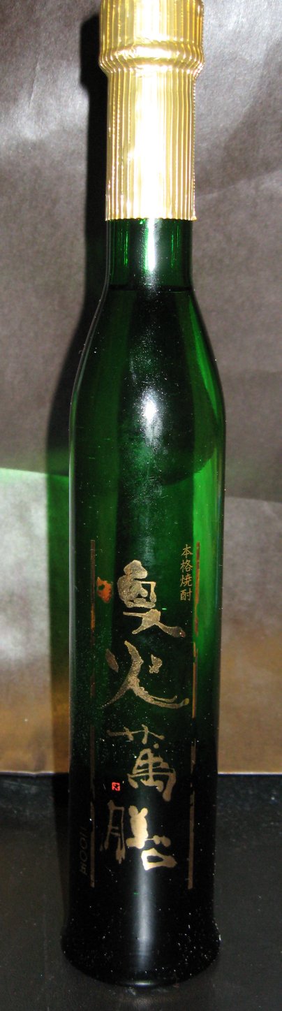 喚火萬膳