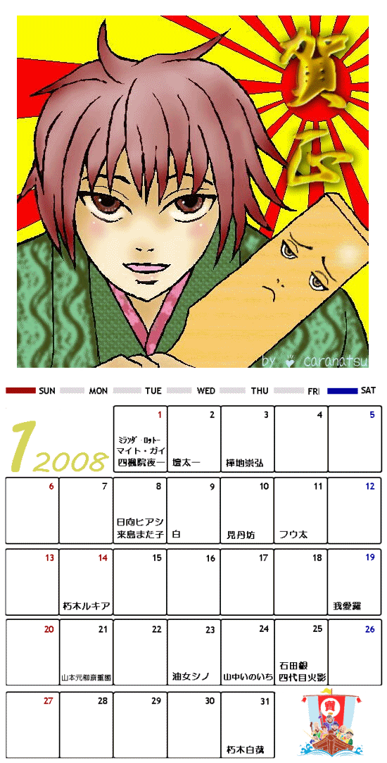 １月