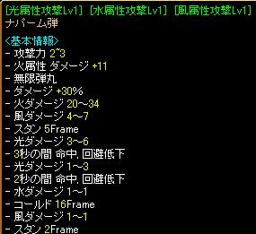 姫装備０１ .JPG