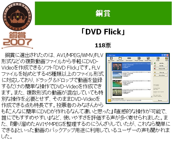 DVDFlick2007