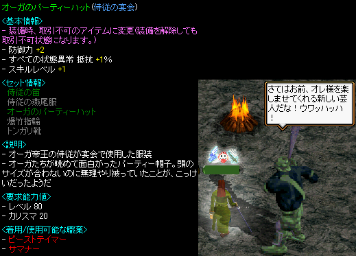 無茶振りだろ・・・