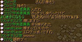 愛すべき変態達