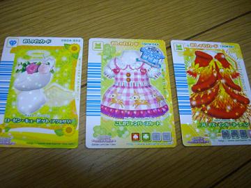 デジカメ 1158.jpg