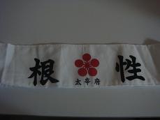 hatimakiki.jpg