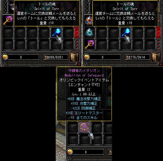 7月26日　器の成績