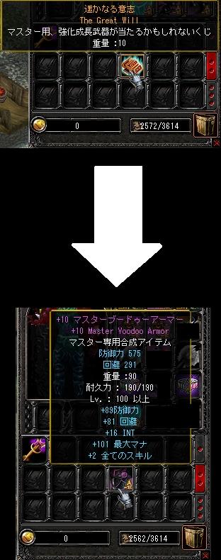 遥か意志の成績