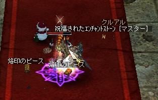 6月21日のベキドロップ