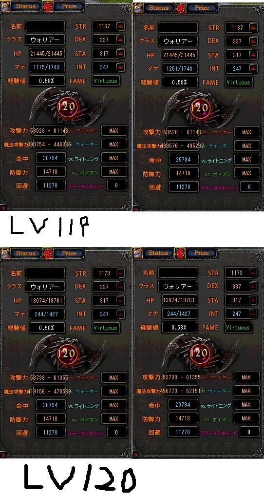 119→120の違い