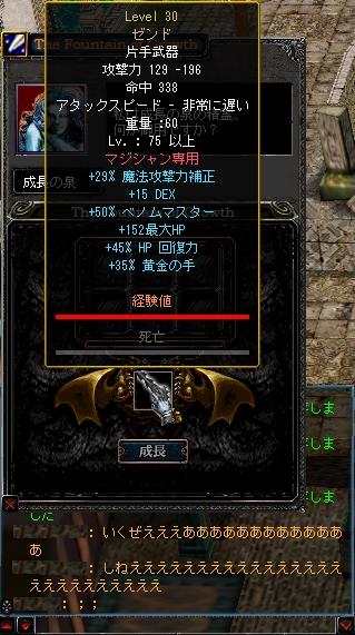 泉のくそやろー