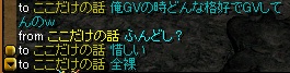 どんな格好ｗ.jpg