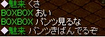 パンツ好き.jpg