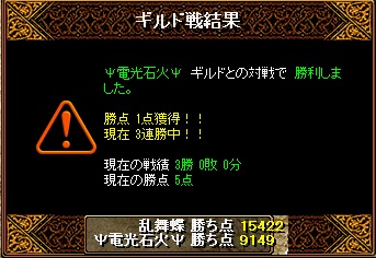 １月２５日電光石火戦.jpg