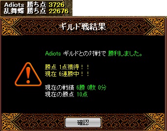 12月29日Adiots戦.jpg