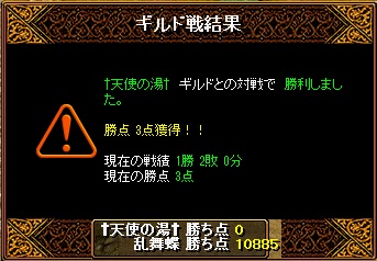 1月9日天使の湯戦.jpg