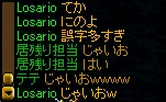 じゃいお.jpg