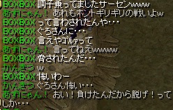 グロさんの脅し.jpg
