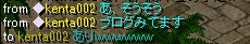 kentaさんひゃっふ.jpg