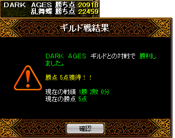12月7日DARK AGES戦.jpeg