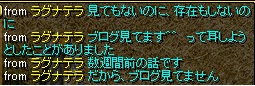ラグナテラさん.jpg