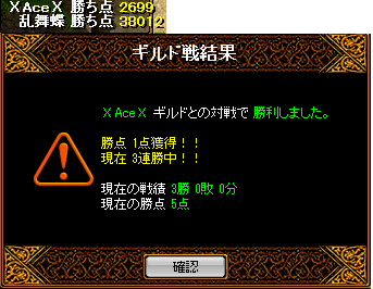 12月14日XAceX戦.jpeg