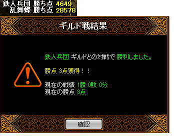 12月15日鉄人戦.jpeg