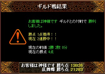 1月11日お客様は神様です戦.jpg