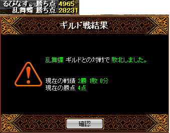 12月25日るぴなす戦.jpeg